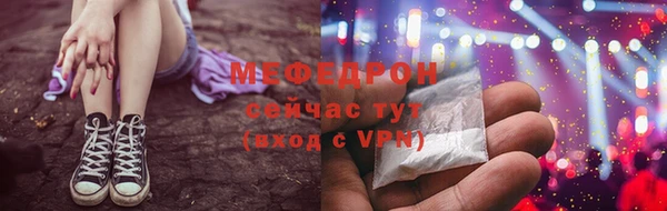 мяу мяу кристалл Аркадак