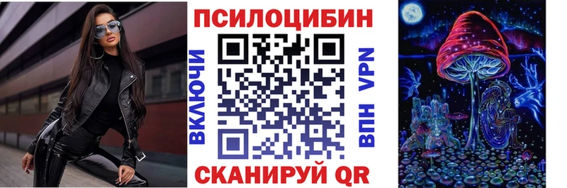 Псилоцибиновые грибы Magic Shrooms где продают наркотики Канск